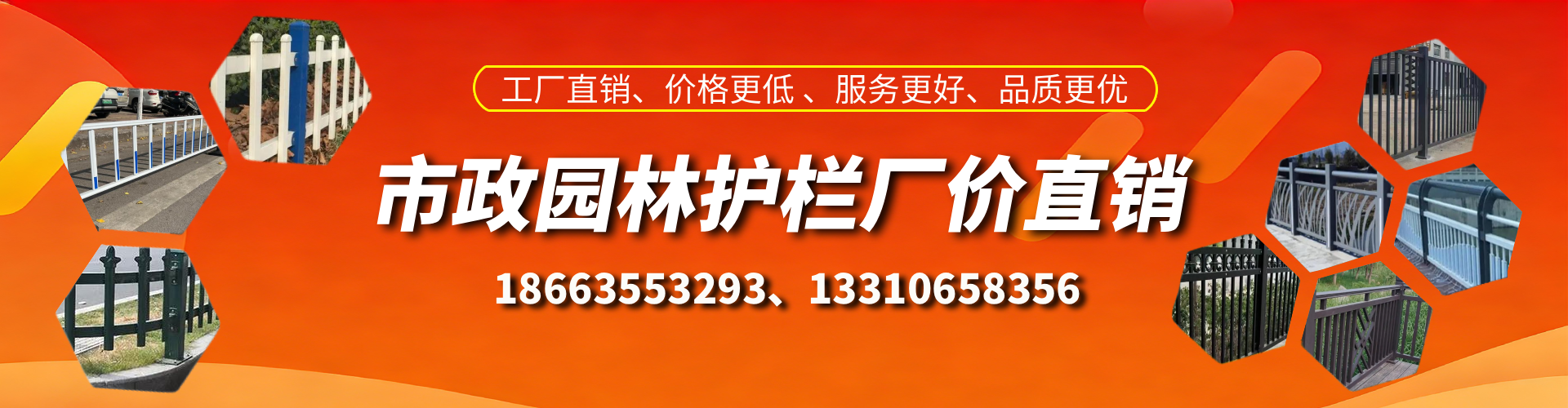 海丰市政护栏厂家